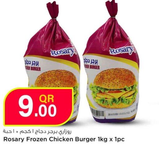  Chicken Burger  in سفاري هايبر ماركت in قطر - الدوحة