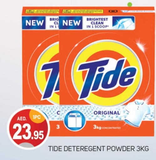  Detergent  in TALAL MARKET in UAE - Dubai