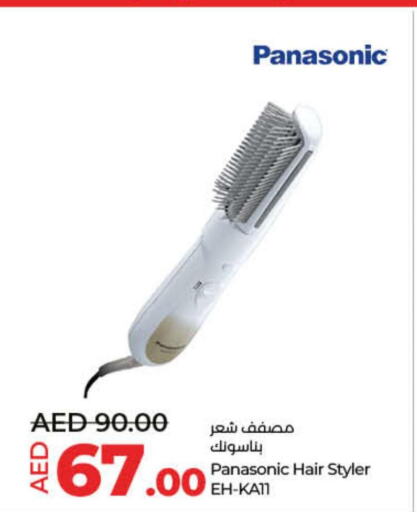 PANASONIC Hair Appliances  in Lulu Hypermarket in UAE - Umm al Quwain