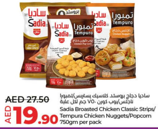 SADIA Chicken Strips  in لولو هايبرماركت in الإمارات العربية المتحدة , الامارات - ٱلْفُجَيْرَة‎