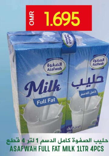  Long Life / UHT Milk  in ميثاق هايبرماركت in عُمان - مسقط‎
