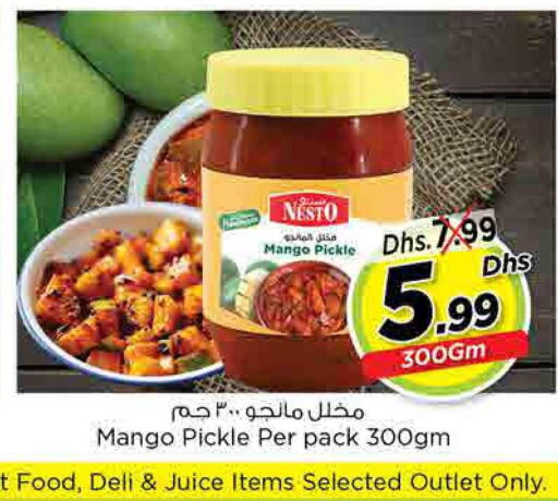  Pickle  in نستو هايبرماركت in الإمارات العربية المتحدة , الامارات - الشارقة / عجمان