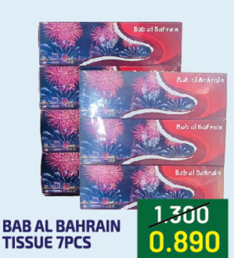 BAHAR Detergent  in مجموعة فوود ورلد in البحرين