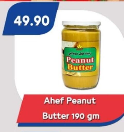  Peanut Butter  in باسم ماركت in Egypt - القاهرة