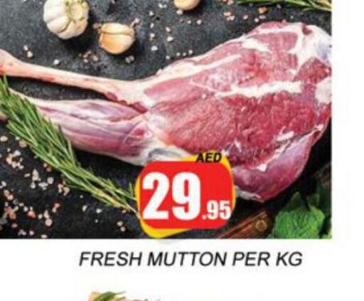  Mutton / Lamb  in زين مارت سوبرماركت in الإمارات العربية المتحدة , الامارات - رَأْس ٱلْخَيْمَة