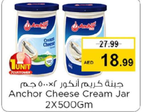 ANCHOR Cream Cheese  in Nesto Hypermarket in UAE - Sharjah / Ajman