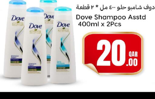 DOVE Shampoo / Conditioner  in دانة هايبرماركت in قطر - الضعاين