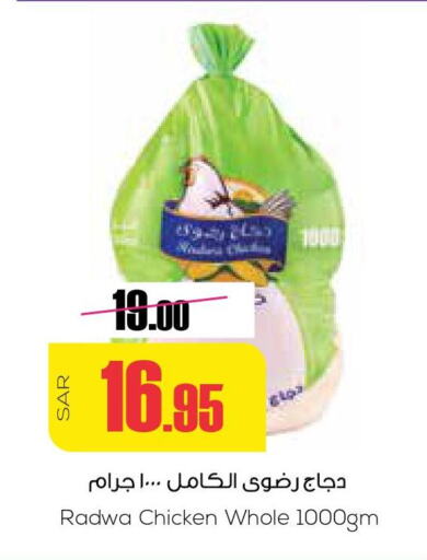  Fresh Chicken  in سبت in مملكة العربية السعودية, السعودية, سعودية - بريدة