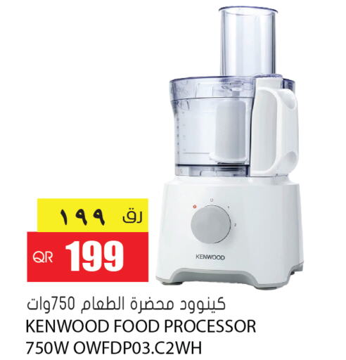 KENWOOD Food Processor  in جراند هايبرماركت in قطر - الشحانية