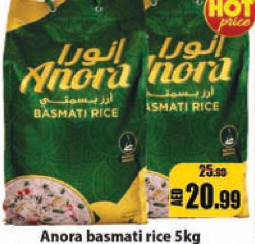  Basmati / Biryani Rice  in ليبتس هايبرماركت in الإمارات العربية المتحدة , الامارات - رَأْس ٱلْخَيْمَة