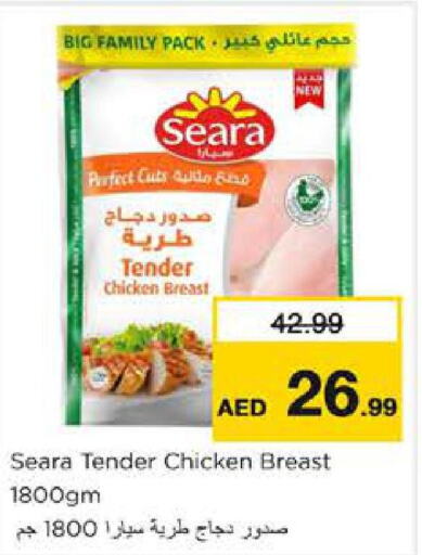 SEARA Chicken Breast  in Nesto Hypermarket in UAE - Sharjah / Ajman