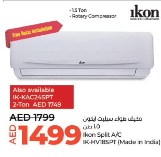 IKON AC  in لولو هايبرماركت in الإمارات العربية المتحدة , الامارات - أبو ظبي