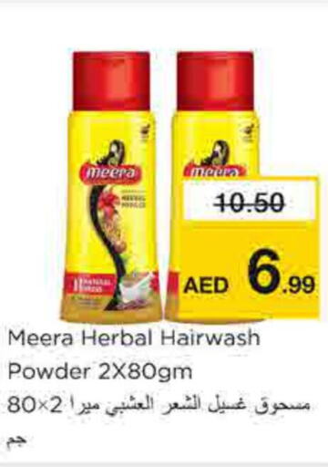  Detergent  in Nesto Hypermarket in UAE - Sharjah / Ajman