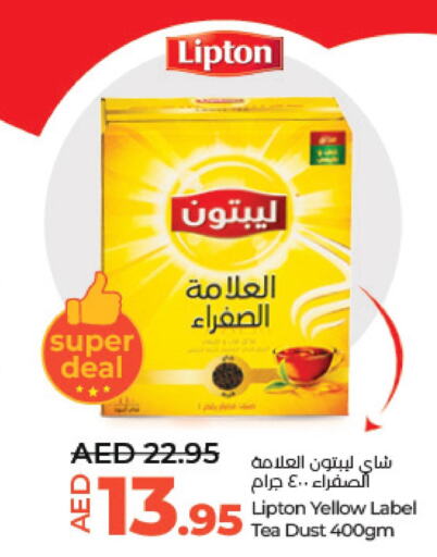 Lipton Tea Powder  in لولو هايبرماركت in الإمارات العربية المتحدة , الامارات - أبو ظبي