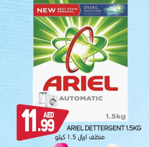 ARIEL Detergent  in سوق المبارك هايبرماركت in الإمارات العربية المتحدة , الامارات - الشارقة / عجمان