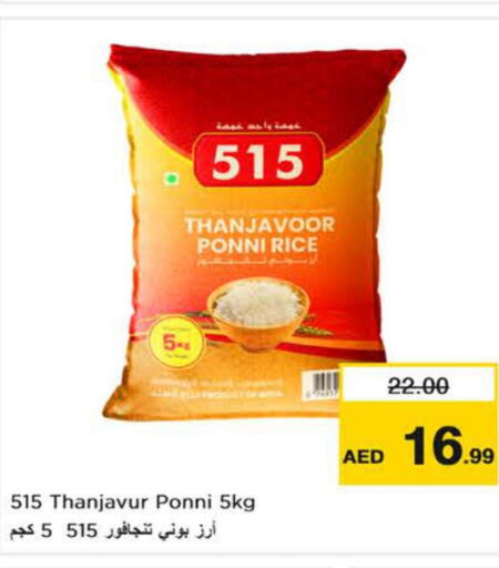 515 Ponni rice  in Nesto Hypermarket in UAE - Ras al Khaimah