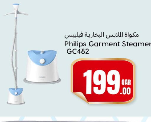 PHILIPS Garment Steamer  in دانة هايبرماركت in قطر - أم صلال