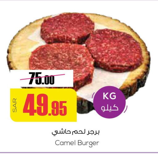  Camel meat  in سبت in مملكة العربية السعودية, السعودية, سعودية - بريدة
