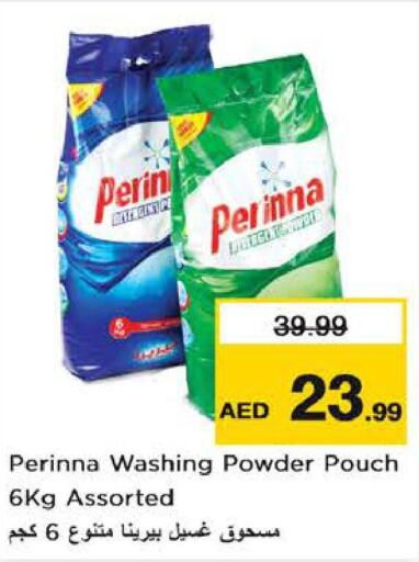 PERINNA Detergent  in نستو هايبرماركت in الإمارات العربية المتحدة , الامارات - ٱلْعَيْن‎