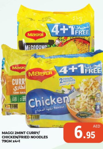 MAGGI Noodles  in كيرالا هايبرماركت in الإمارات العربية المتحدة , الامارات - رَأْس ٱلْخَيْمَة