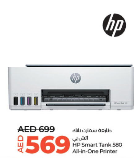 HP Inkjet  in Lulu Hypermarket in UAE - Al Ain