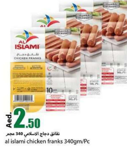 AL ISLAMI Chicken Sausage  in  روابي ماركت عجمان in الإمارات العربية المتحدة , الامارات - الشارقة / عجمان