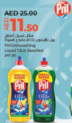 PRIL   in Lulu Hypermarket in UAE - Abu Dhabi