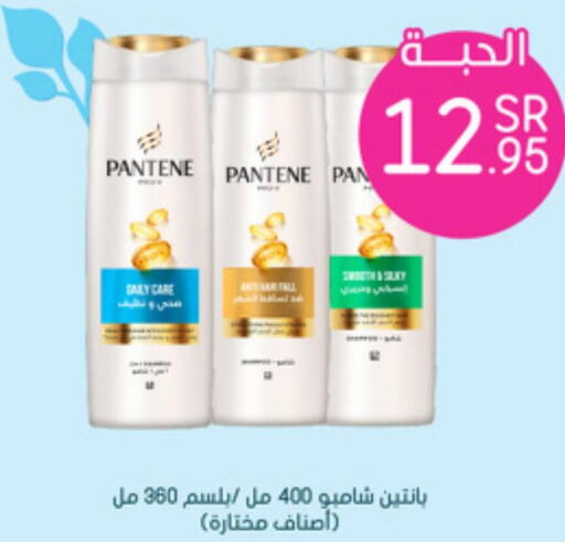 PANTENE Shampoo / Conditioner  in  النهدي in مملكة العربية السعودية, السعودية, سعودية - الرس