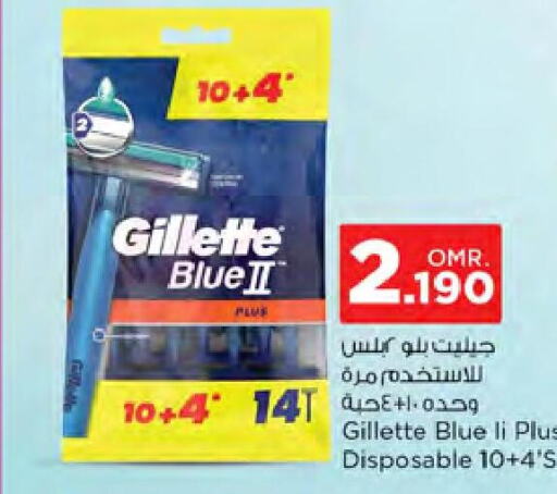 GILLETTE Razor  in Nesto Hyper Market   in Oman - Sohar