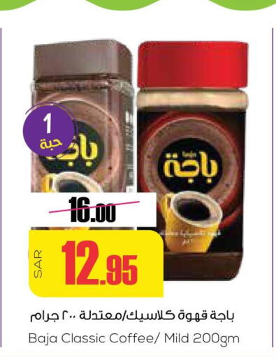 BAJA Coffee  in سبت in مملكة العربية السعودية, السعودية, سعودية - بريدة