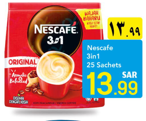 NESCAFE Coffee  in دي مارت هايبر in مملكة العربية السعودية, السعودية, سعودية - المنطقة الشرقية