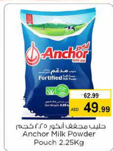 ANCHOR Milk Powder  in نستو هايبرماركت in الإمارات العربية المتحدة , الامارات - أبو ظبي