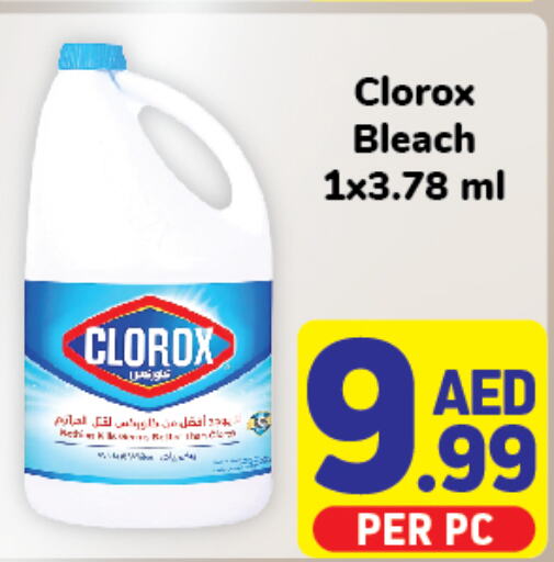 CLOROX Bleach  in Day to Day Department Store in UAE - Sharjah / Ajman