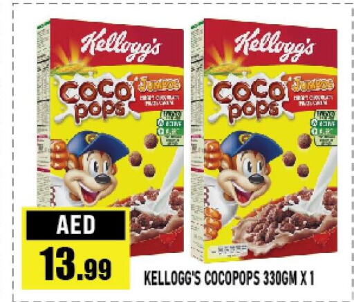 KELLOGGS Cereals  in أزهر المدينة هايبرماركت in الإمارات العربية المتحدة , الامارات - أبو ظبي