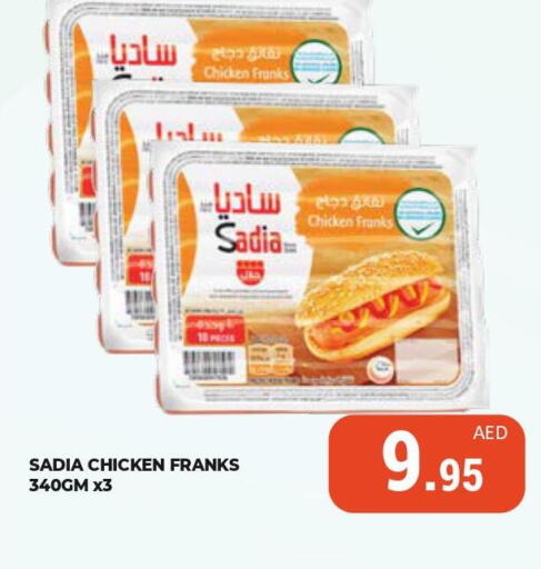 SADIA Chicken Franks  in كيرالا هايبرماركت in الإمارات العربية المتحدة , الامارات - رَأْس ٱلْخَيْمَة