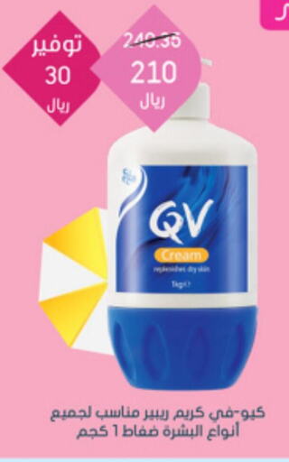 QV Face cream  in Nahdi in KSA, Saudi Arabia, Saudi - Sakaka