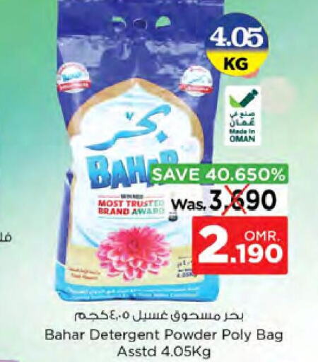 BAHAR Detergent  in نستو هايبر ماركت in عُمان - صُحار‎