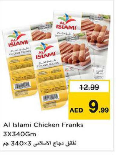 AL ISLAMI Chicken Franks  in لاست تشانس in الإمارات العربية المتحدة , الامارات - ٱلْفُجَيْرَة‎
