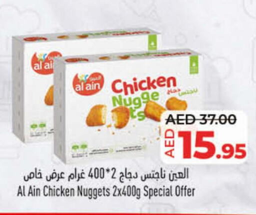 AL AIN Chicken Nuggets  in Lulu Hypermarket in UAE - Ras al Khaimah
