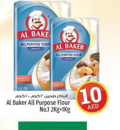 AL BAKER All Purpose Flour  in كنز هايبرماركت in الإمارات العربية المتحدة , الامارات - الشارقة / عجمان