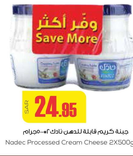 NADEC Cream Cheese  in سبت in مملكة العربية السعودية, السعودية, سعودية - بريدة