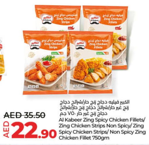 AL KABEER Chicken Strips  in لولو هايبرماركت in الإمارات العربية المتحدة , الامارات - رَأْس ٱلْخَيْمَة