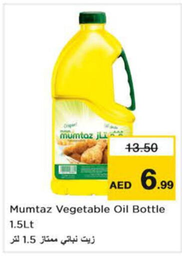 mumtaz Vegetable Oil  in نستو هايبرماركت in الإمارات العربية المتحدة , الامارات - رَأْس ٱلْخَيْمَة