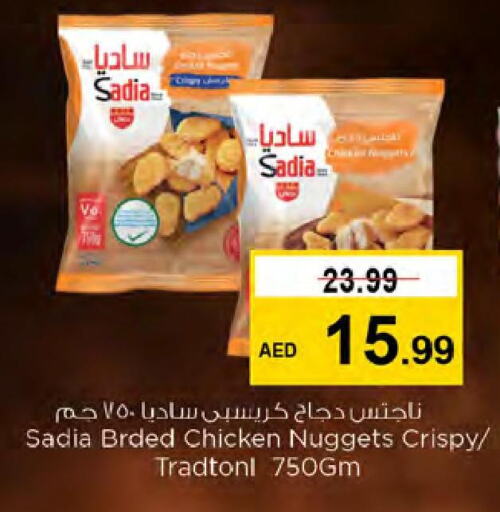 SADIA Chicken Nuggets  in نستو هايبرماركت in الإمارات العربية المتحدة , الامارات - الشارقة / عجمان