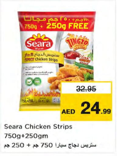 SEARA Chicken Strips  in نستو هايبرماركت in الإمارات العربية المتحدة , الامارات - الشارقة / عجمان