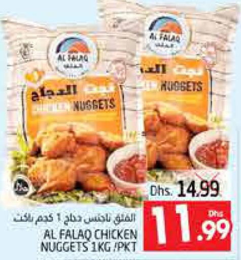 SADIA Chicken Strips  in مجموعة باسونس in الإمارات العربية المتحدة , الامارات - ٱلْعَيْن‎