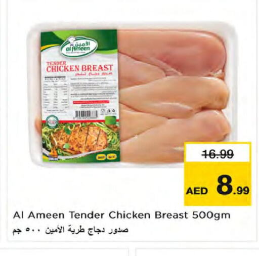 Chicken Breast  in Nesto Hypermarket in UAE - Sharjah / Ajman