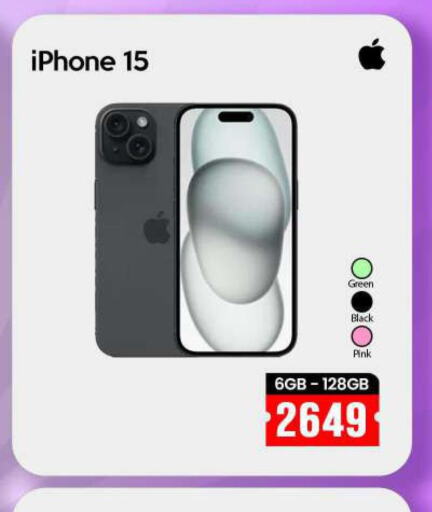APPLE iPhone 15  in آي كونكت in قطر - الخور