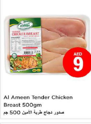 AMERICANA Chicken Breast  in Last Chance  in UAE - Sharjah / Ajman