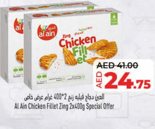 AL AIN Chicken Fillet  in لولو هايبرماركت in الإمارات العربية المتحدة , الامارات - ٱلْفُجَيْرَة‎